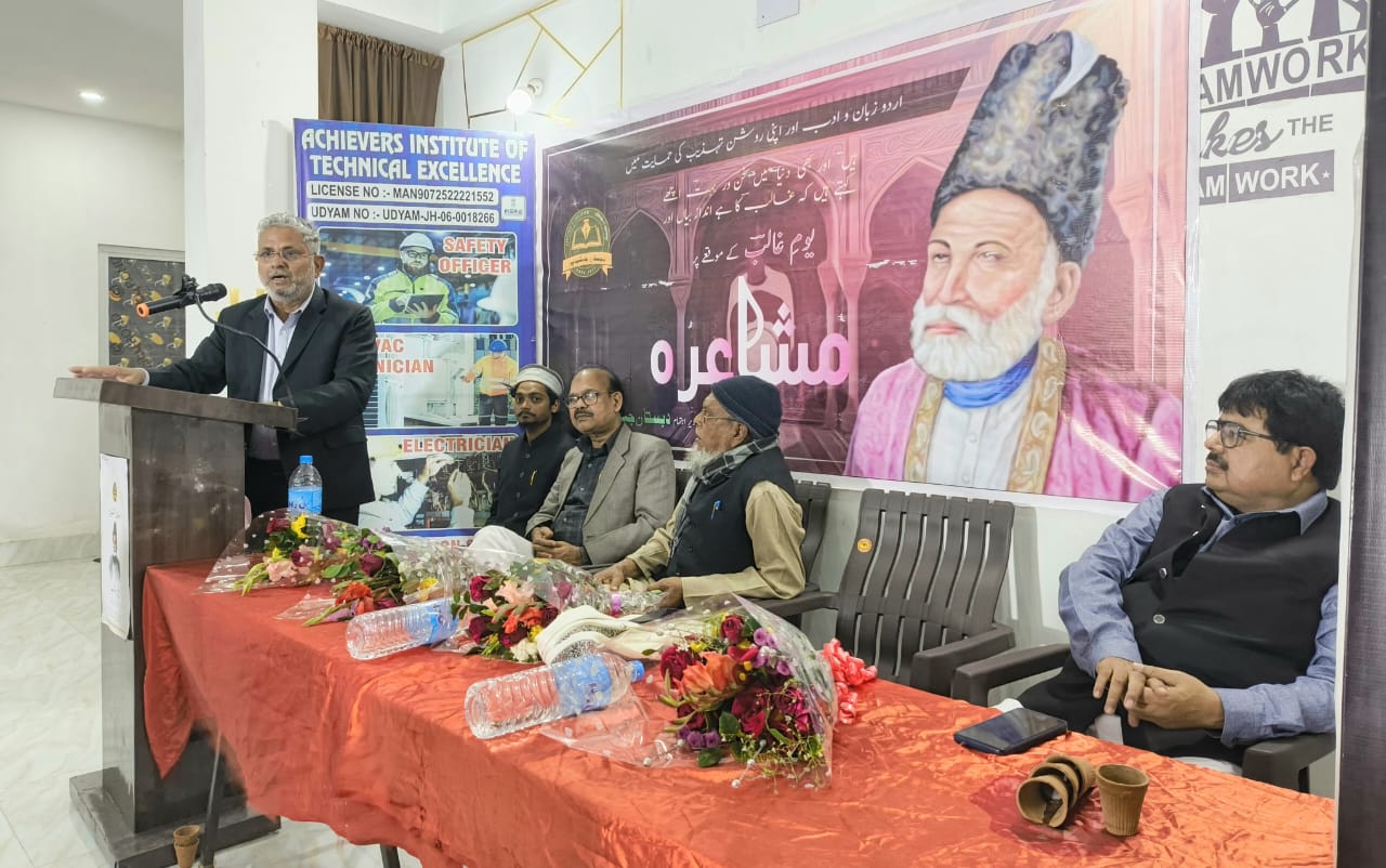 दबिस्ताने जमशेदपुर ने मनाया गालिब दिवस