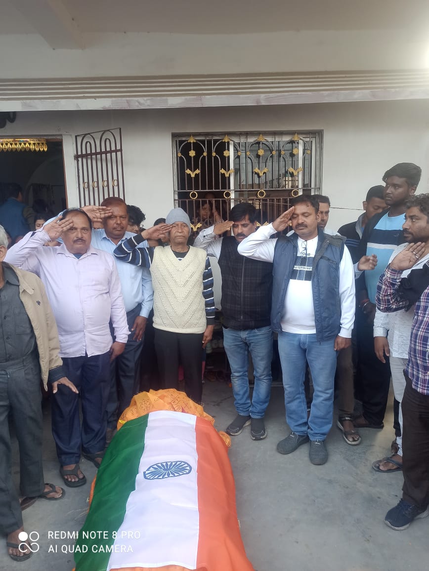 पूर्व वायु सैनिक संजीव सिंह पंचतत्व में विलीन, पूर्व सैनिकों ने दी अंतिम विदाई