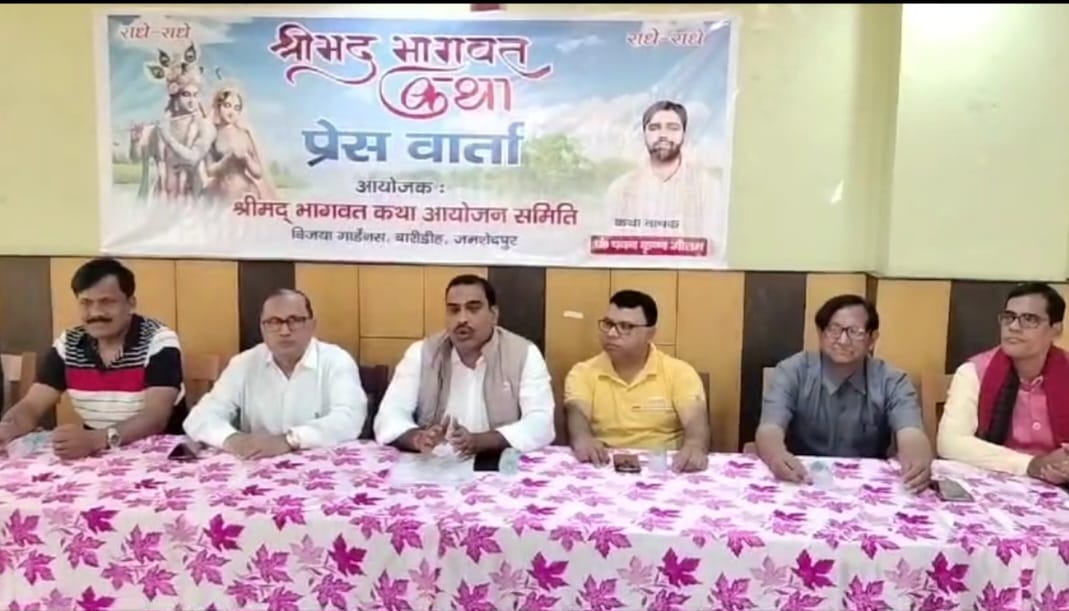 विजया गार्डन में भागवत कथा का आयोजन 4 से 11 जनवरी तक, निकलेगी कलश यात्रा