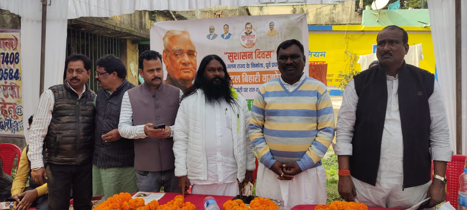 जादूगोड़ा में अटल बिहारी बाजपेई की जयंती सुशासन दिवस के रूप में मनाई गई