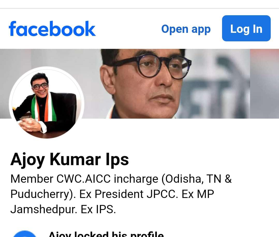 डॉ अजय के नाम की नकली फेसबुक आईडी बनी, कांग्रेस नेता ने फ्रॉड करने वाले से सावधान रहने की अपील की