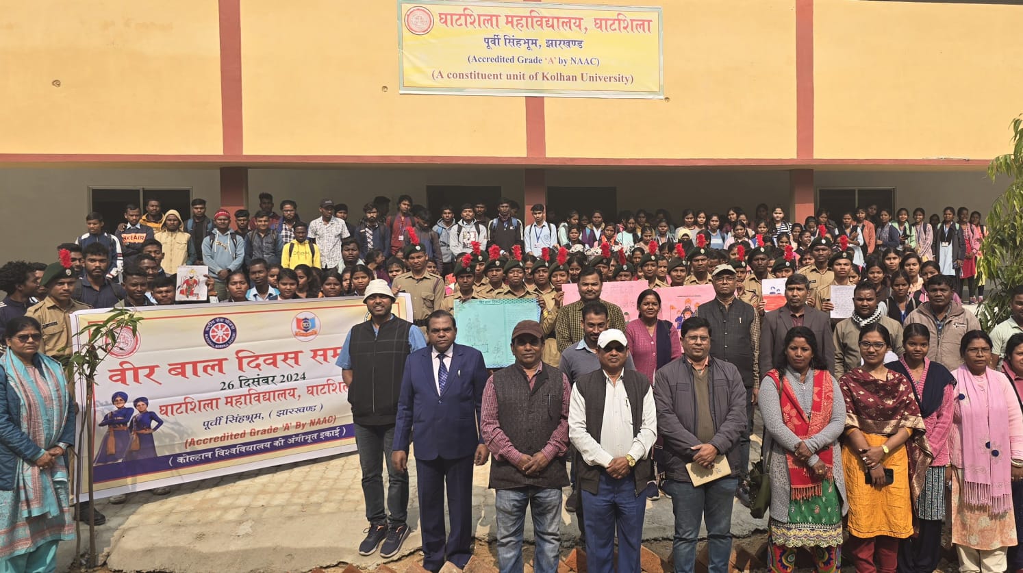 घाटशिला कॉलेज में मनाया गया वीर बाल दिवस