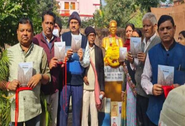 कवि एवं लेखक बंकिम चंद्र महतो की जयंती पर पुस्तक का हुआ लोकापर्ण