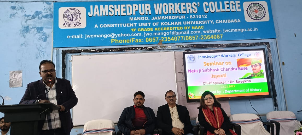 Jamshedpur: नेता जी की जयंती पर वर्कर्स कॉलेज में सेमिनार आयोजित