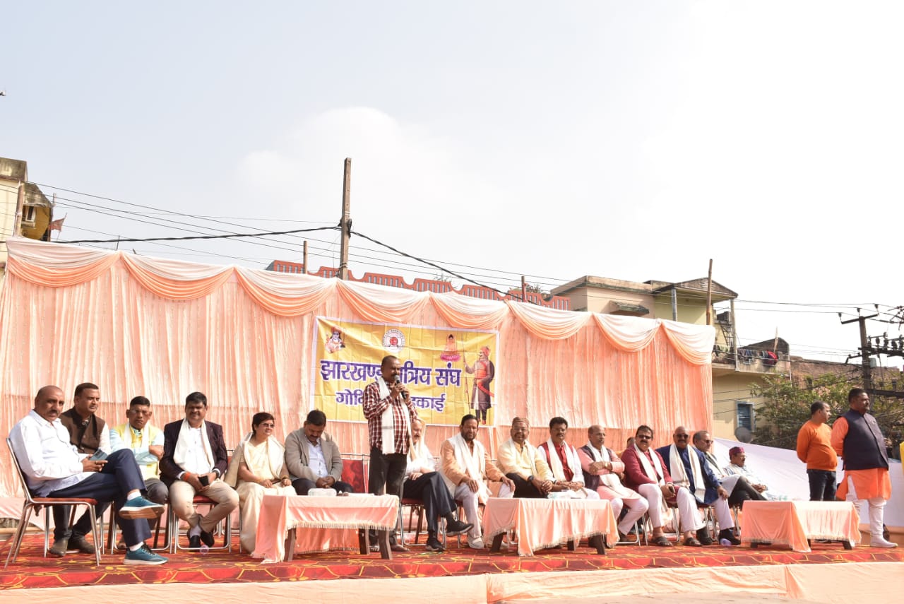 झारखंड क्षत्रिय संघ गोविंदपुर इकाई का पारिवारिक मिलन समारोह संपन्न