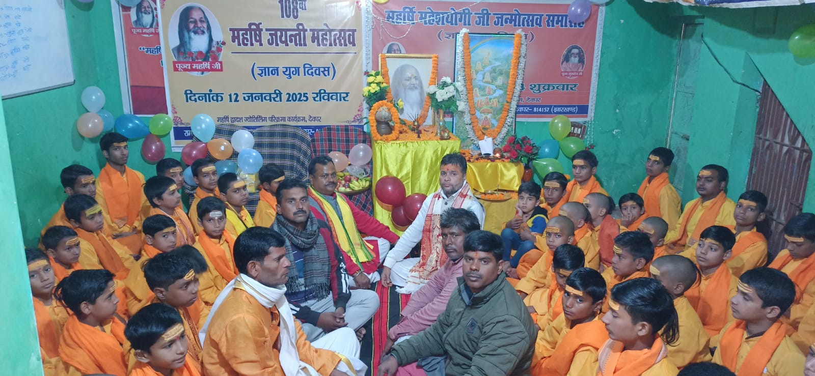 देवघर में महर्षि महेश योगी का 108 वां जन्मोत्सव मना, वेद की ऋचाओं से गूंजा रामपुर