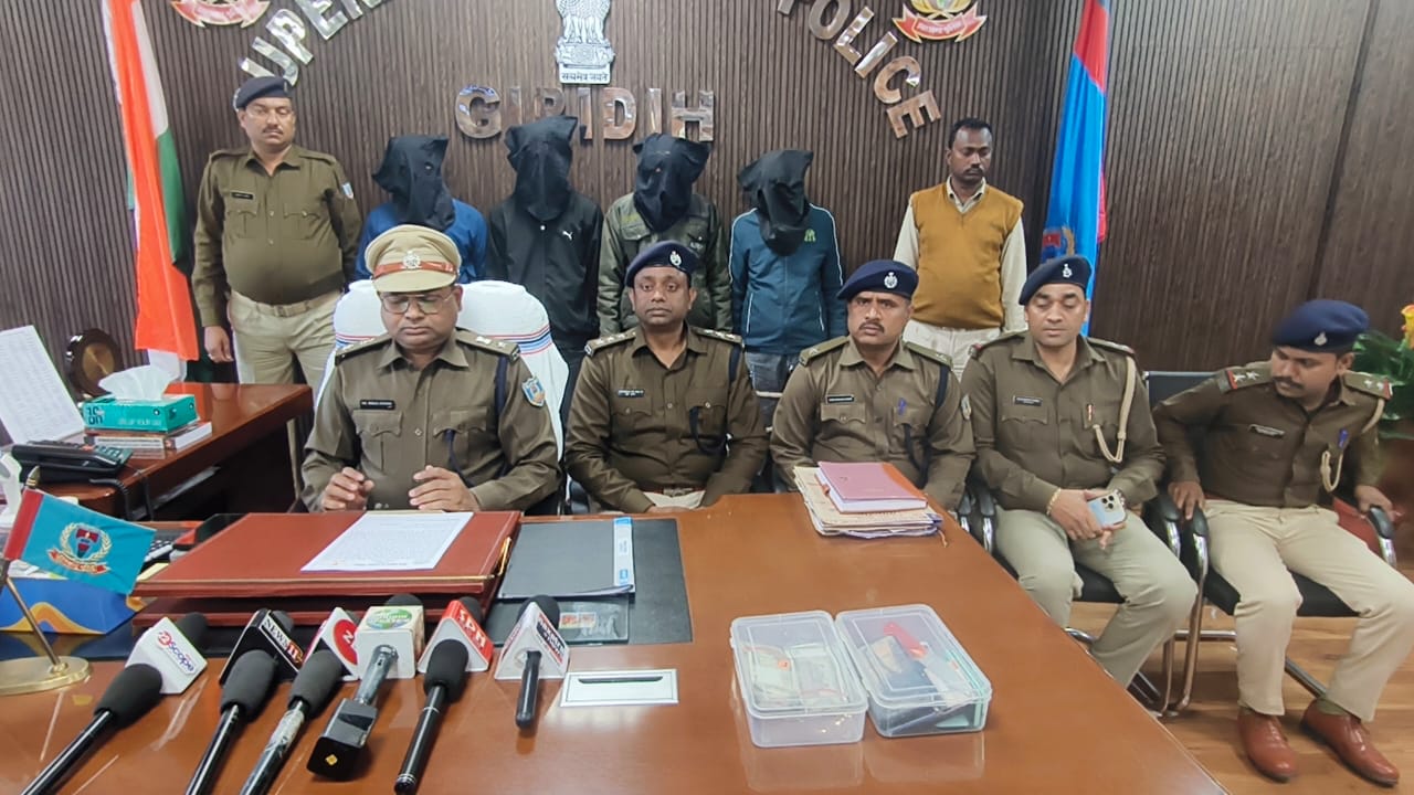 Giridih : बिरनी कारोबारी के घर डकैती कांड के चार अपराधियों को गिरिडीह पुलिस ने दबोचा