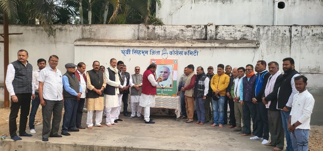 Jamshedpur: पूर्वी सिंहभूम जिला कांग्रेस कमेटी ने बिहार के पूर्व मुख्यमंत्री स्वर्गीय बिंदेश्वरी दुबे की मनाई जयंती