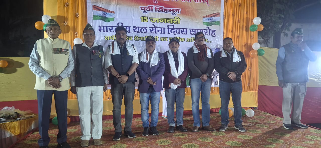 Jamshedpur: पूर्व सैनिक सेवा परिषद ने मनाया थल सेना दिवस, 300 लोग हुए शामिल