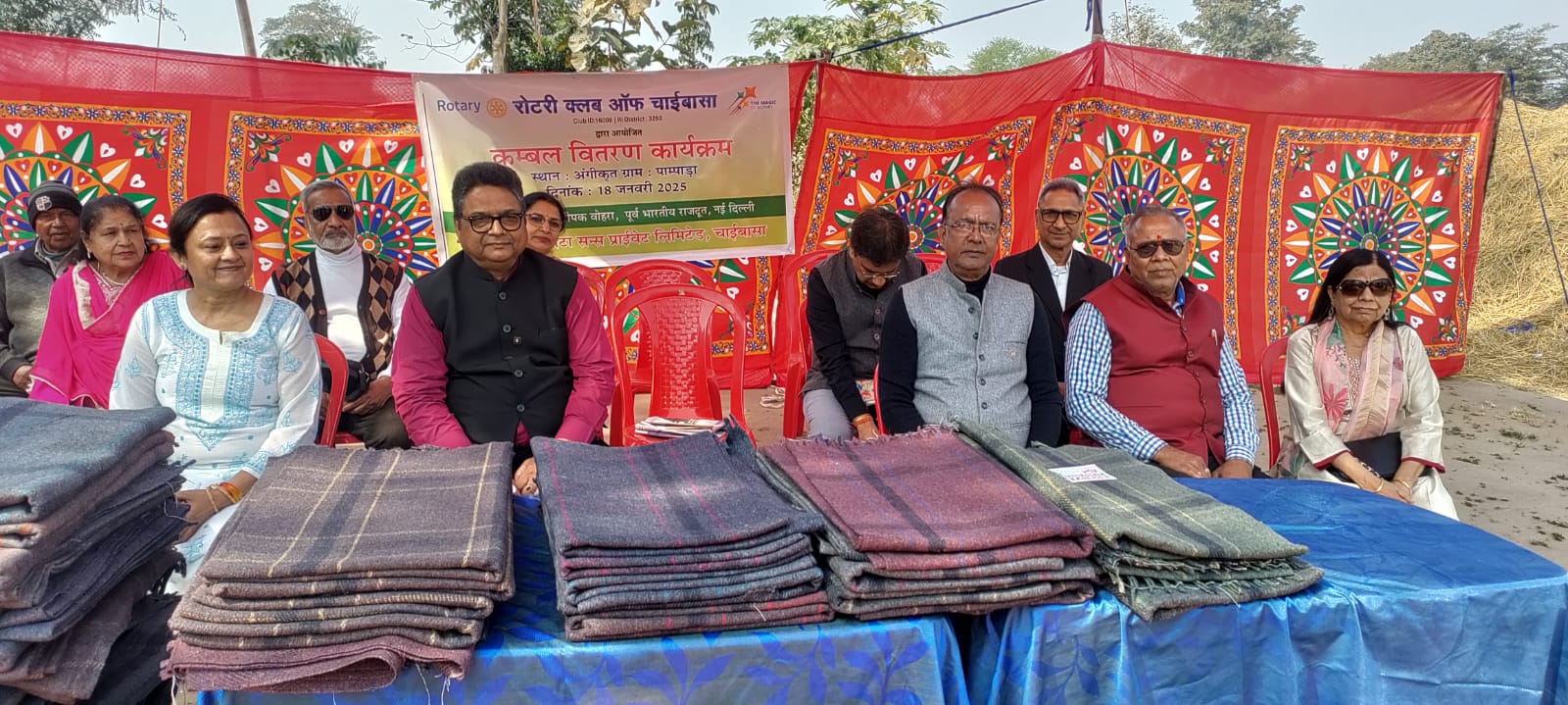 Chaibasa: रोटरी क्लब चाईबासा द्वारा पाम्पाडा गांव में 100 कंबल का निःशुल्क वितरण