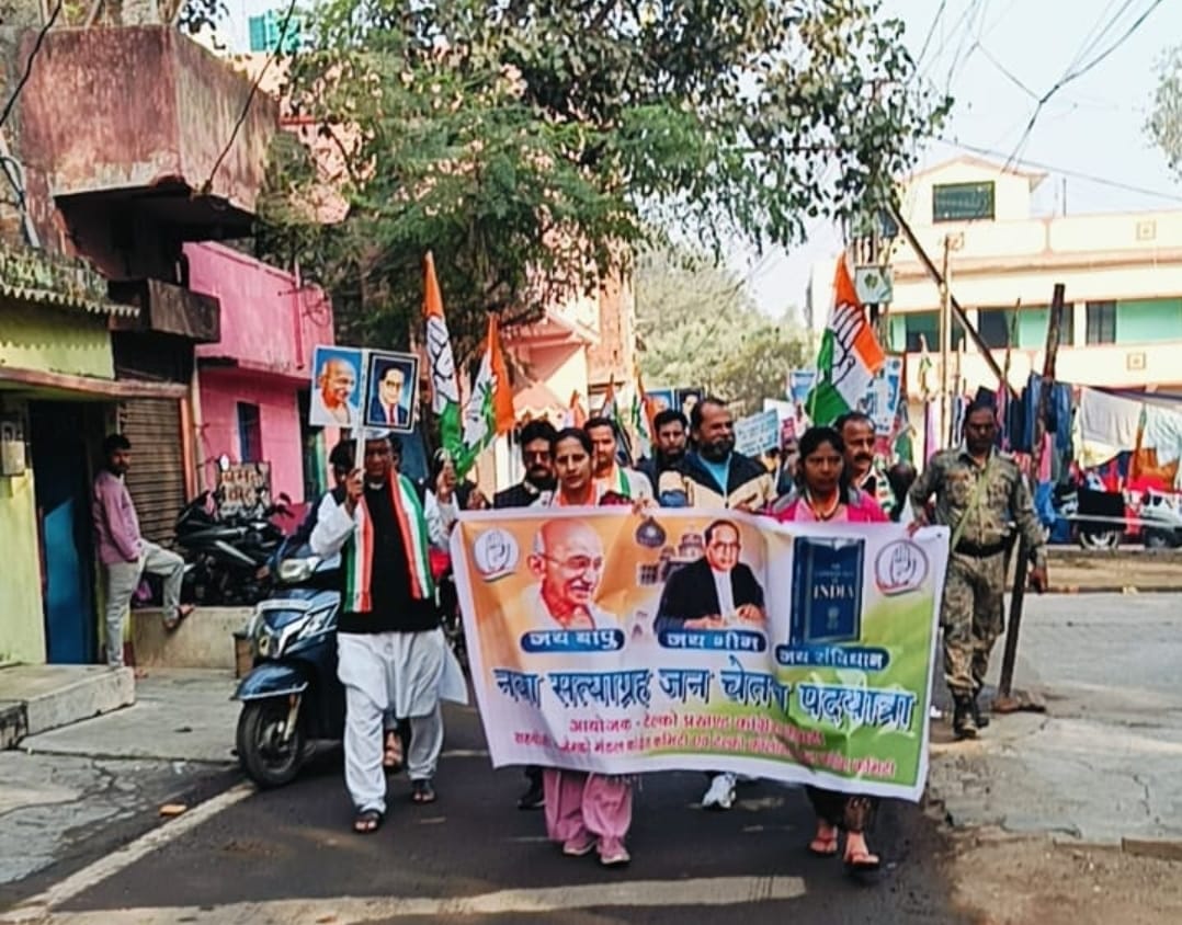 Jamshedpur: कांग्रेस की जय बापू जय भीम पदयात्रा, संविधान की रक्षा का संकल्प