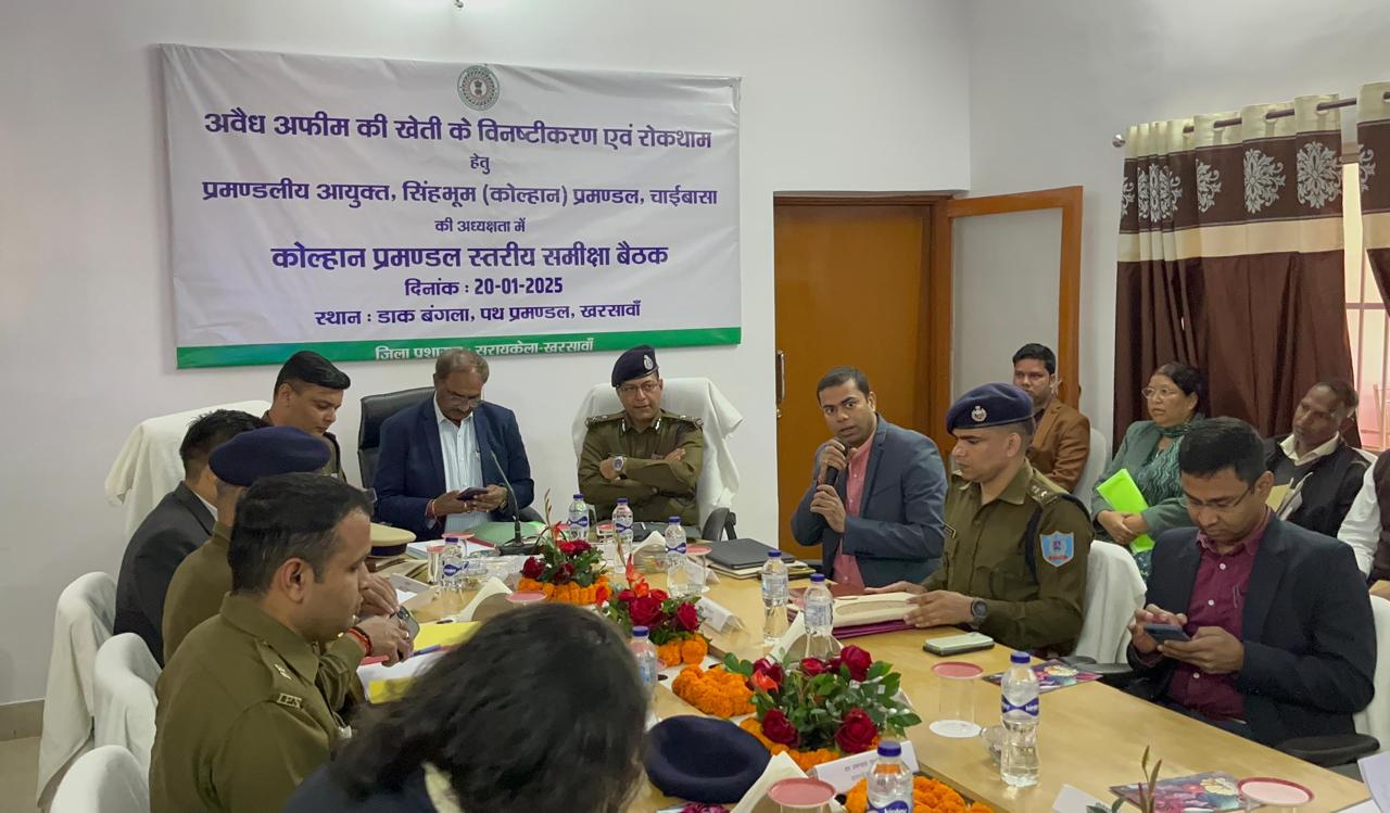 West Singhbhum: अवैध मादक पदार्थों पर नियंत्रण: प्रशासन की क्या है योजना?