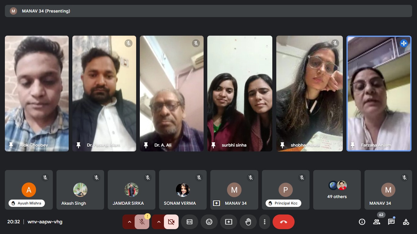 Karim City College में भूगोल वेबिनार, इन कॉलेजों के 100 से ज्यादा छात्रों ने लिया भाग