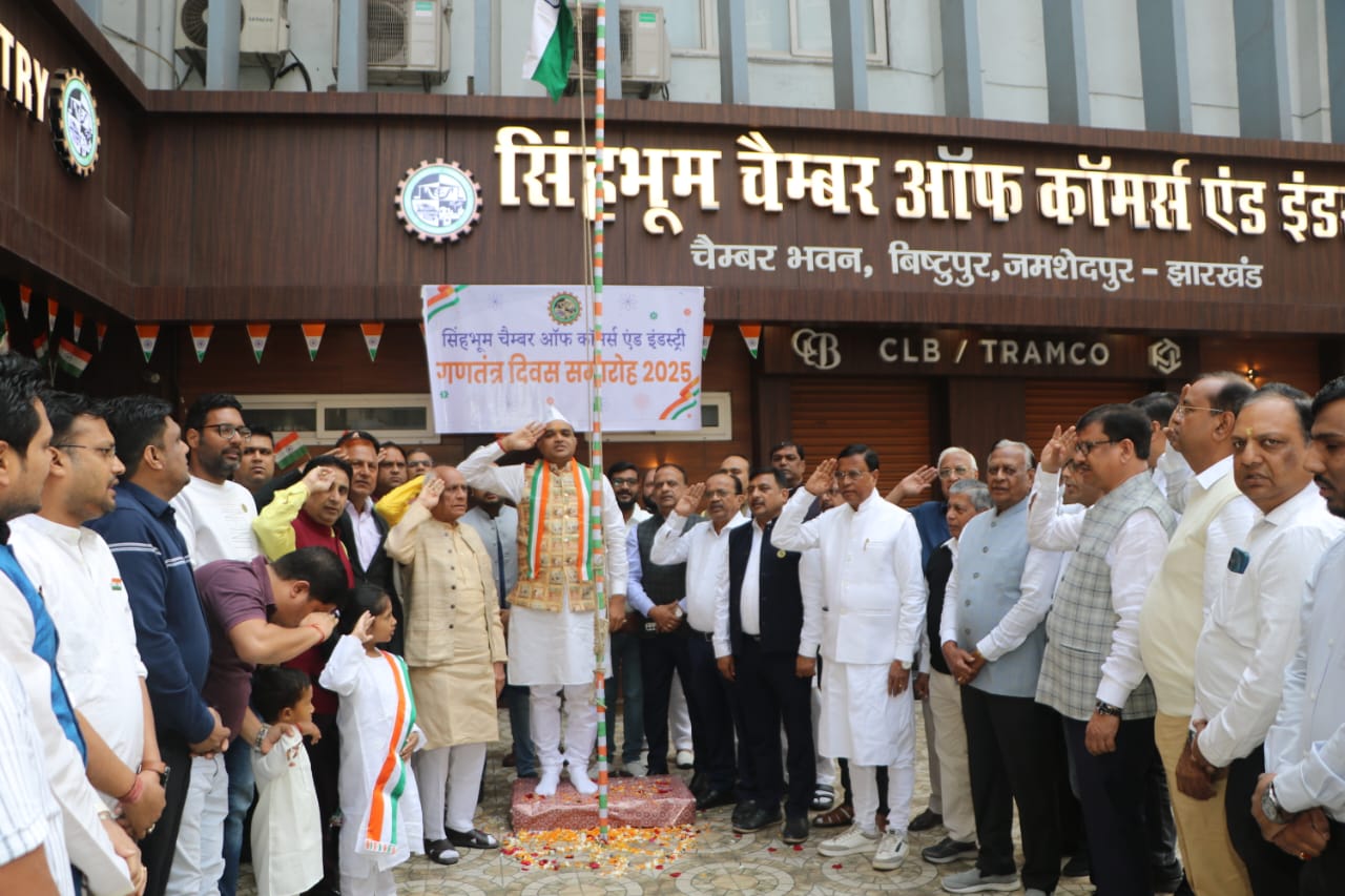 Jamshedpur: चेंबर भवन में 76वें गणतंत्र दिवस का आयोजन, तिरंगे के साथ विकास का संकल्प