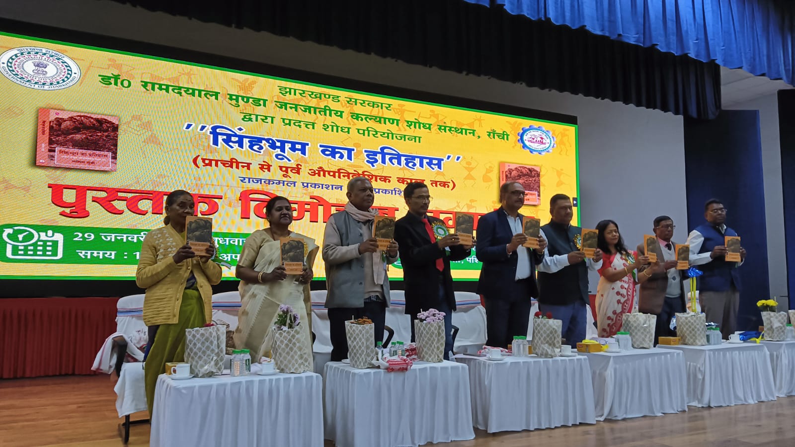 Chaibasa: महिला कॉलेज की डॉ. ललिता सुण्डी ने लिखा “सिंहभूम का इतिहास”