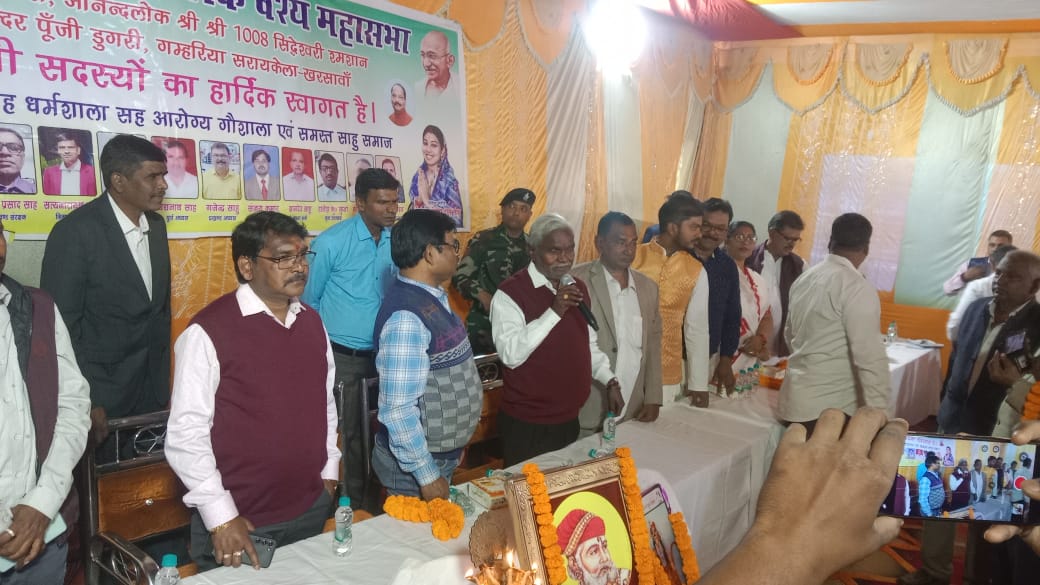 तैलिक वैश्य समाज का मिलन समारोह में शामिल हुए विधायक चंपाई सोरेन