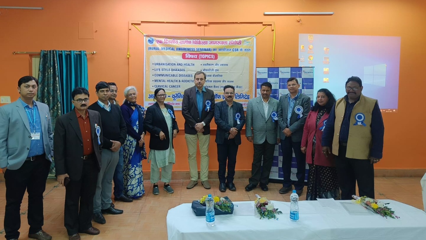 ग्रामीण महिलाओं के बेहतर स्वास्थ्य को लेकर चिकित्सा जागरूकता संगोष्ठी आयोजित