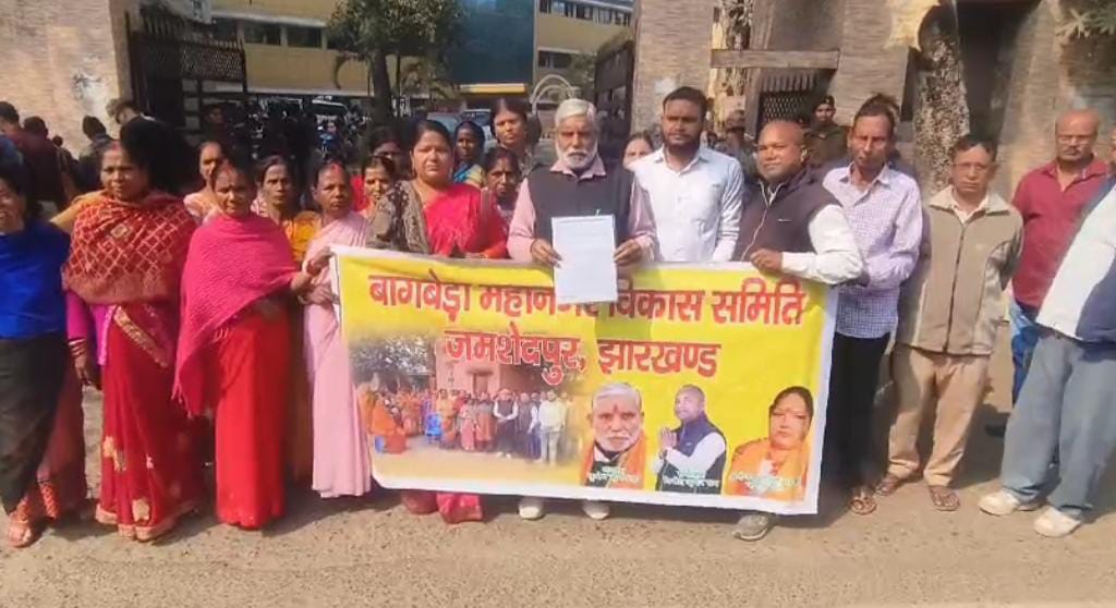 बागबेड़ा महानगर विकास समिति ने पानी की समस्या को लेकर डीसी कार्यालय पर किया प्रदर्शन