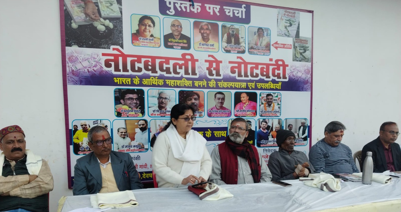 Deoghar : तय सीमा में भारत तीसरी बड़ी अर्थव्यवस्था बनती है तो उसमें नोटबंदी की भूमिका अहम : डॉ. शर्मा