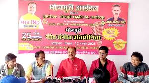 Jamshedpur: भोजपुरी संस्कृति मंच देगा ‘‘भोजपुरी एल्बम ट्रैक’’ में गाने का मौका