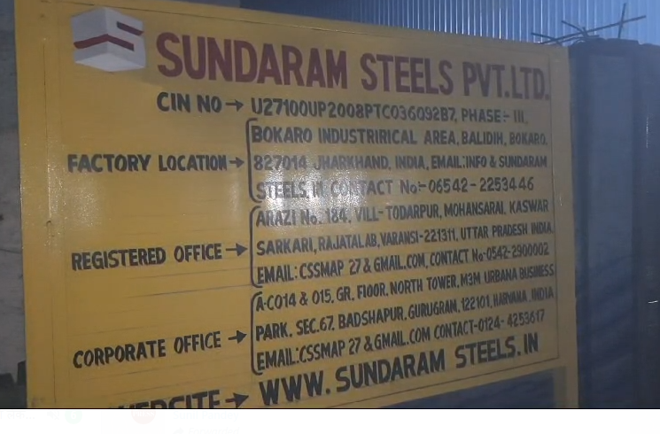 बालीडीह में सुंदरम स्टील प्लांट के गेट को ग्रामीणों ने किया जाम