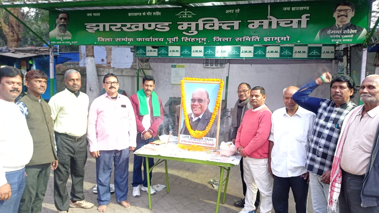 झामुमो कार्यालय में मनी पूर्व विधायक सनातन माझी की 84वीं जयंती