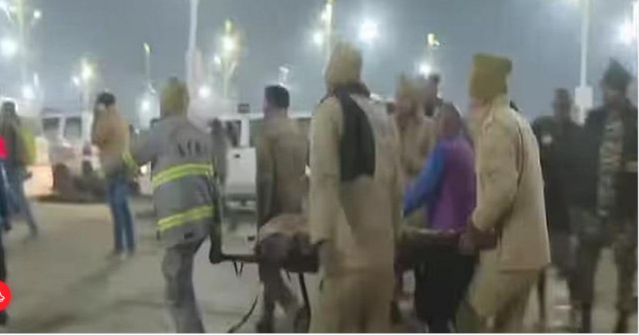 Mahakumbh: भगदड़ के कारण हुई हादसे में 17 लोगों की मौत,कई घायल