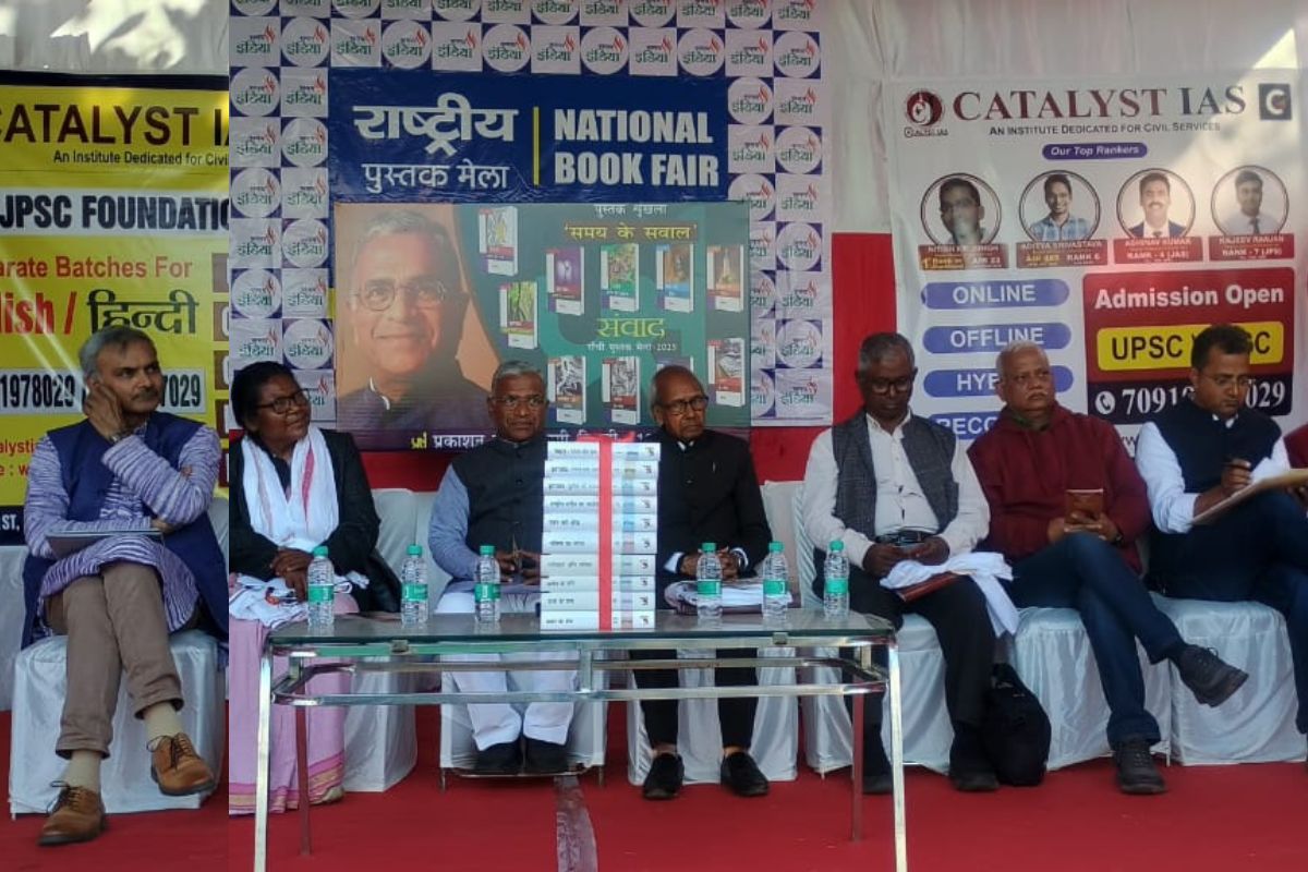 Ranchi: राष्ट्रीय पुस्तक मेले में हरिवंश की पत्रकारिता पर संवाद, झारखण्ड पर केंद्रित यह पुस्तकें भी हैं उपलब्ध