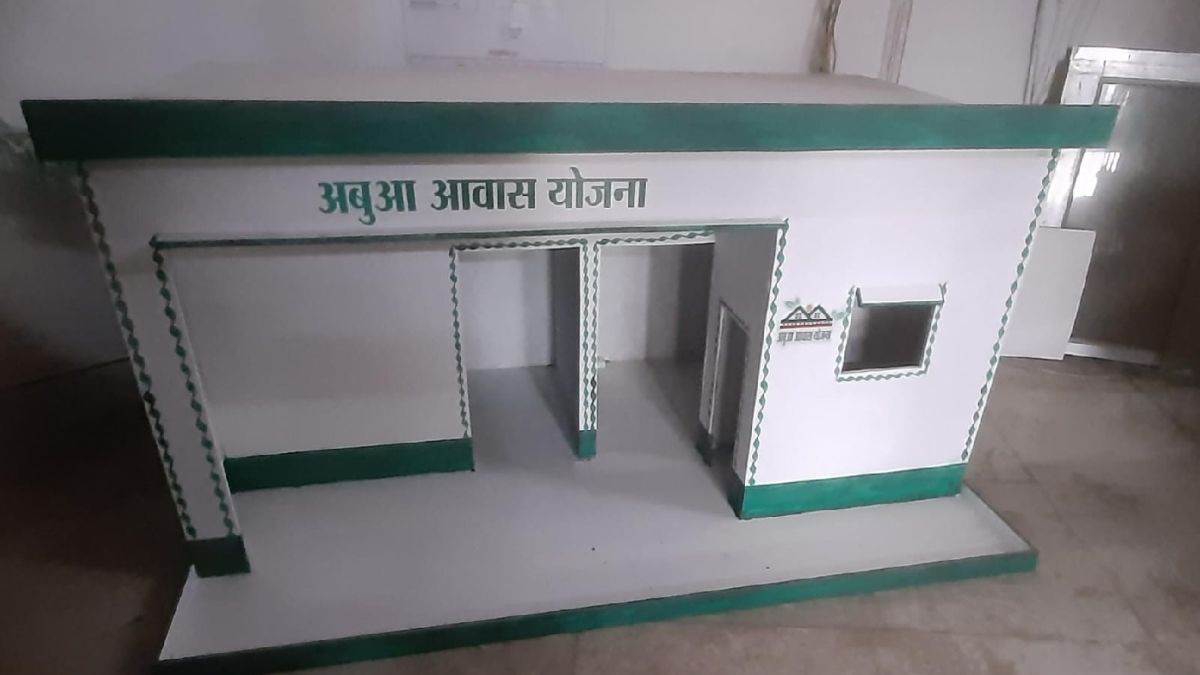 Jharkhand: अबुआ आवास योजना के तहत लाभार्थी-स्तरीय जियो-टैग प्रणाली की शुरुआत, जानिए कैसे मिलेगा समय पर भुगतान?