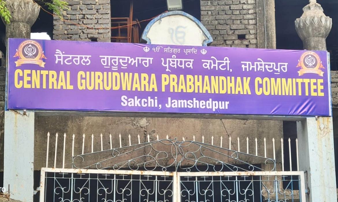 Jamshedpur: सीजीपीसी सिख समाज के बच्वों को कीर्तन गायन व वाद्य यंत्र बजाने का प्रशिक्षण शिविर आयोोजित करेगा