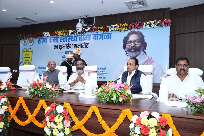 Jharkhand: CM ने स्वास्थ्य बीमा योजना का किया शुभारंभ, अब झारखंड के कर्मी और उनके परिवार को इलाज के लिए नहीं करनी होगी पैसे की चिंता