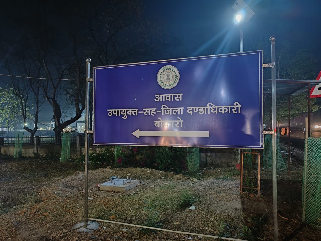 Bokaro : उपायुक्त के आवास से नकद व जेवरात की चोरी, नौकरानी हिरासत में