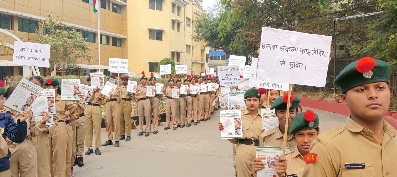 Jamshedpur: फाइलेरिया उन्मूलन के लिए रैली, 10 फरवरी को बूथों पर दी जाएगी दवा