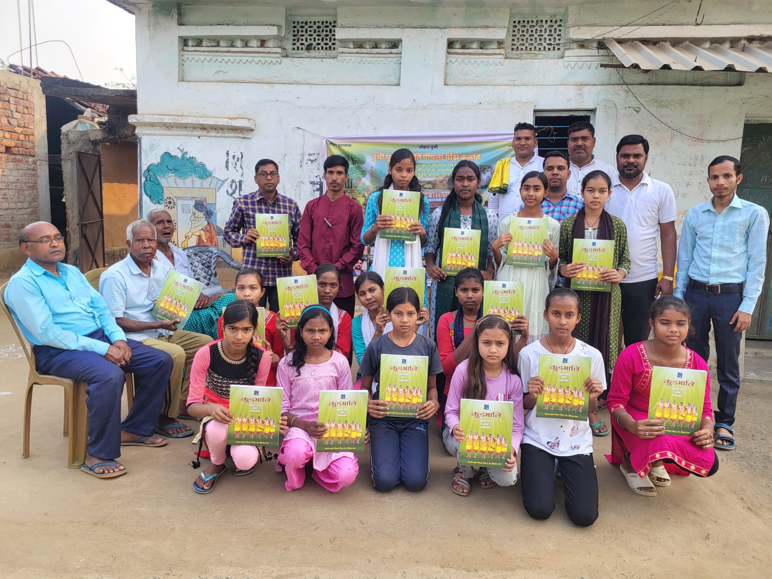 Jamshedpur: पिपला गांव में छात्रों को मिली कुड़माली भाषा की पुस्तकें