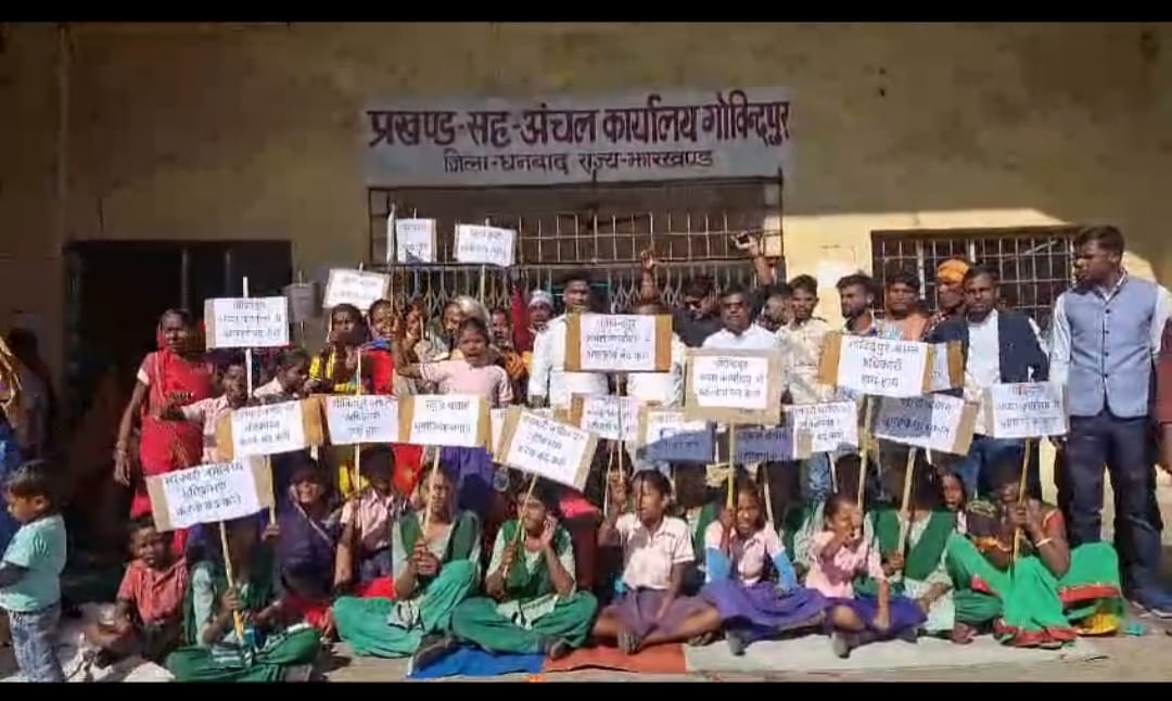 Dhanbad : कुरची गांव के ग्रामीणों ने गोबिंदपुर अंचल कार्यालय पर घुसखोरी के खिलाफ किया विरोध प्रदर्शन