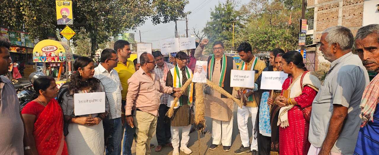 Deoghar : जसीडीह में इंटक ने रेल मंत्री का पुतला दहन किया