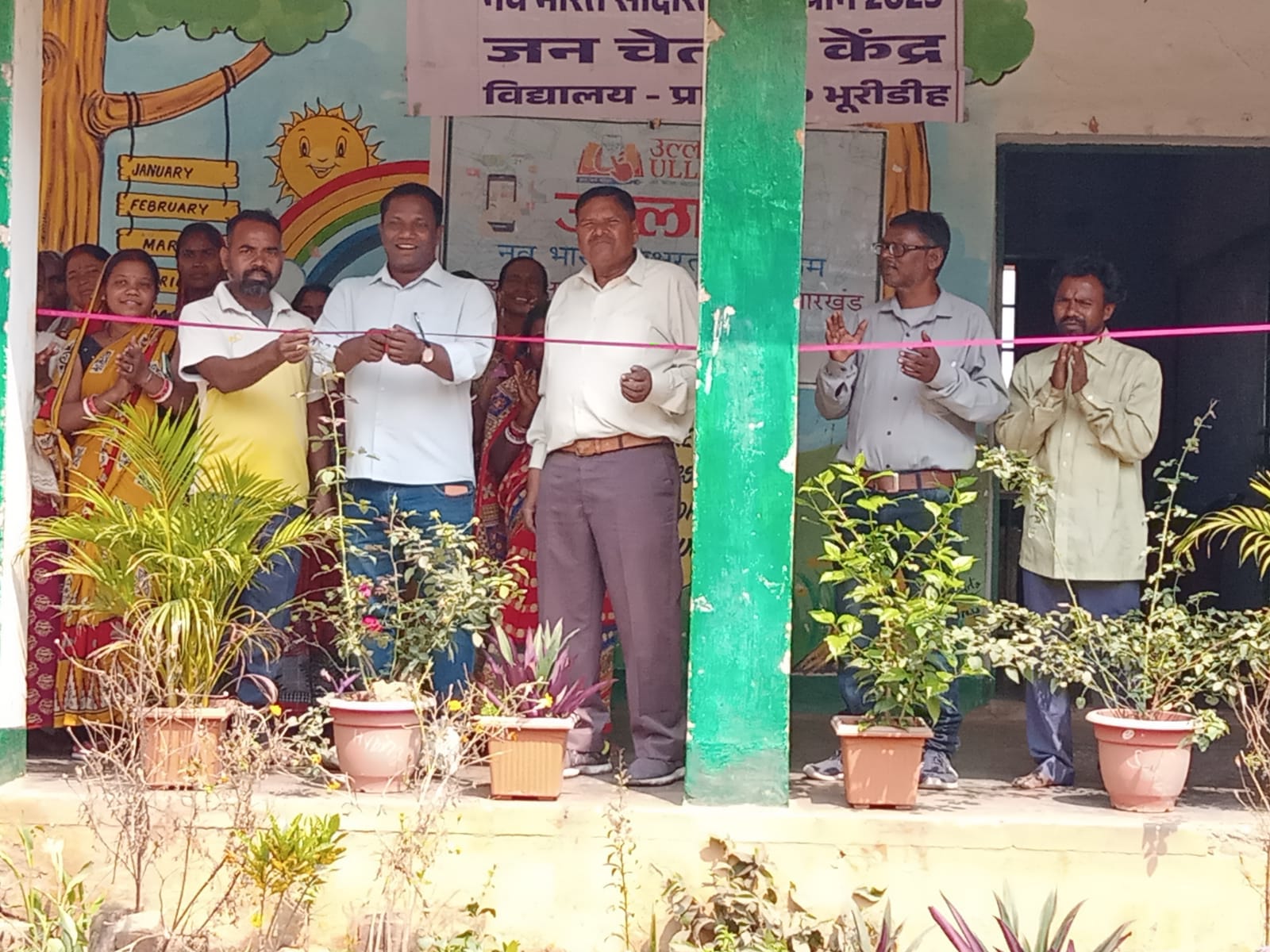 Jamshedpur : भीतरदारी व प्राथमिक विद्यालय भूरीडीह में चेतना केंद्र का उद्घाटन किया गया