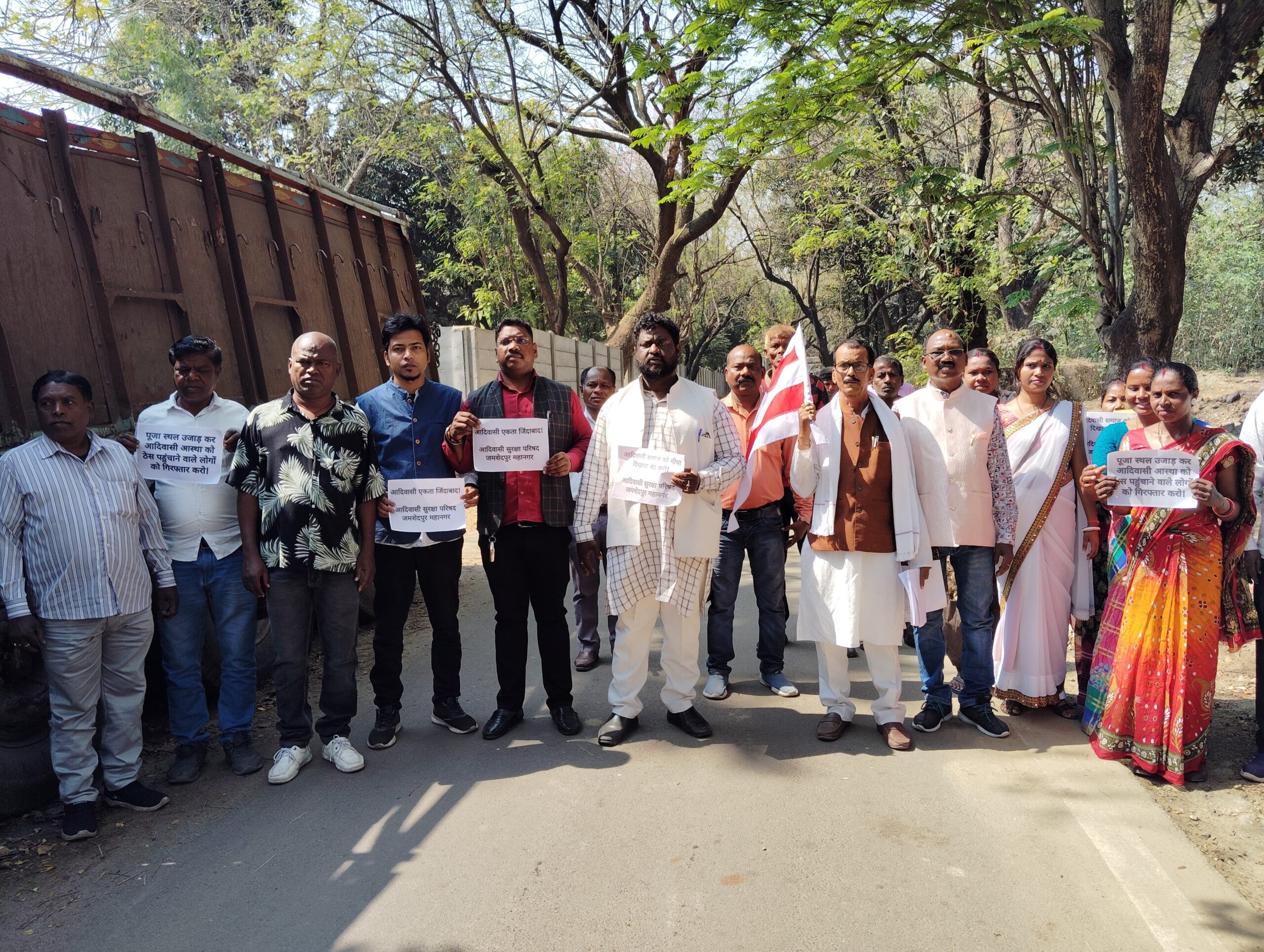 Jamshedpur : सरना झंडा को उखाड़ने व पूजा स्थल को नष्ट करने के विरोध में आदिवासी सुरक्षा परिषद ने टेल्को थाना पर दिया धरना