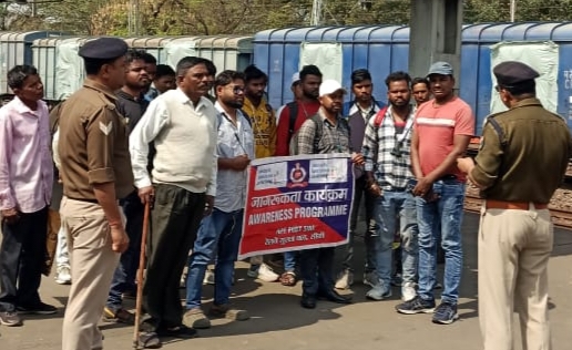 Sinni: रेल सुरक्षा बल द्वारा मानव तस्करी के खिलाफ जागरूकता अभियान, महत्वपूर्ण मुद्दों पर दी गई जानकारी