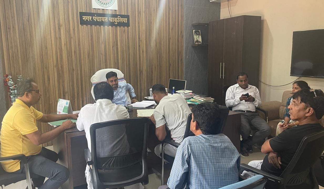 Chakulia : चाकुलिया नगर पंचायत कार्यालय में बस पड़ाव और हाट की हुई नीलामी