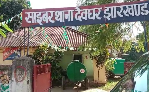 Deoghar: साइबर ठग गिरोह का पर्दाफाश मंईयां सम्मान योजना का लाभ दिलाने के नाम पर ठगी,12 गिरफ्तार