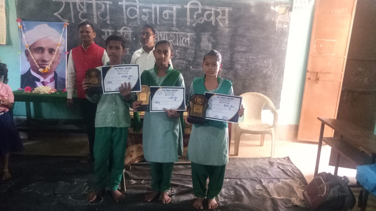 Chakulia : दक्षिणशोल मध्य विद्यालय में राष्ट्रीय विज्ञान दिवस मनाया गया, विज्ञान प्रदर्शनी आयोजित