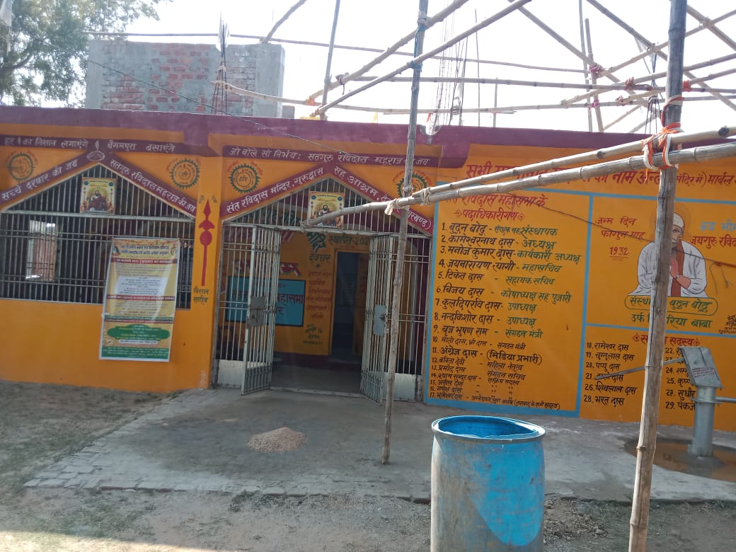 Deoghar: चार दिवसीय संत रविदास जयंती समारोह का 12 फरवरी से, तैयारी जोरों पर