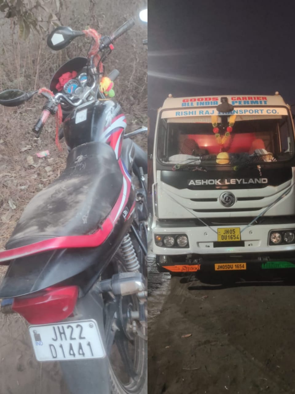 Saraikela: ट्रेलर की चपेट में आकर महिला की मौत,पति घायल