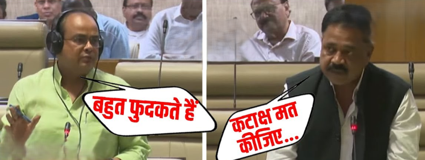 Jharkhand Assembly Fight: विधानसभा सत्र के दौरान दो मंत्रियों के बीच हुई तीखी बहस, कहा-सदन किसी की निजी संपत्ति नहीं