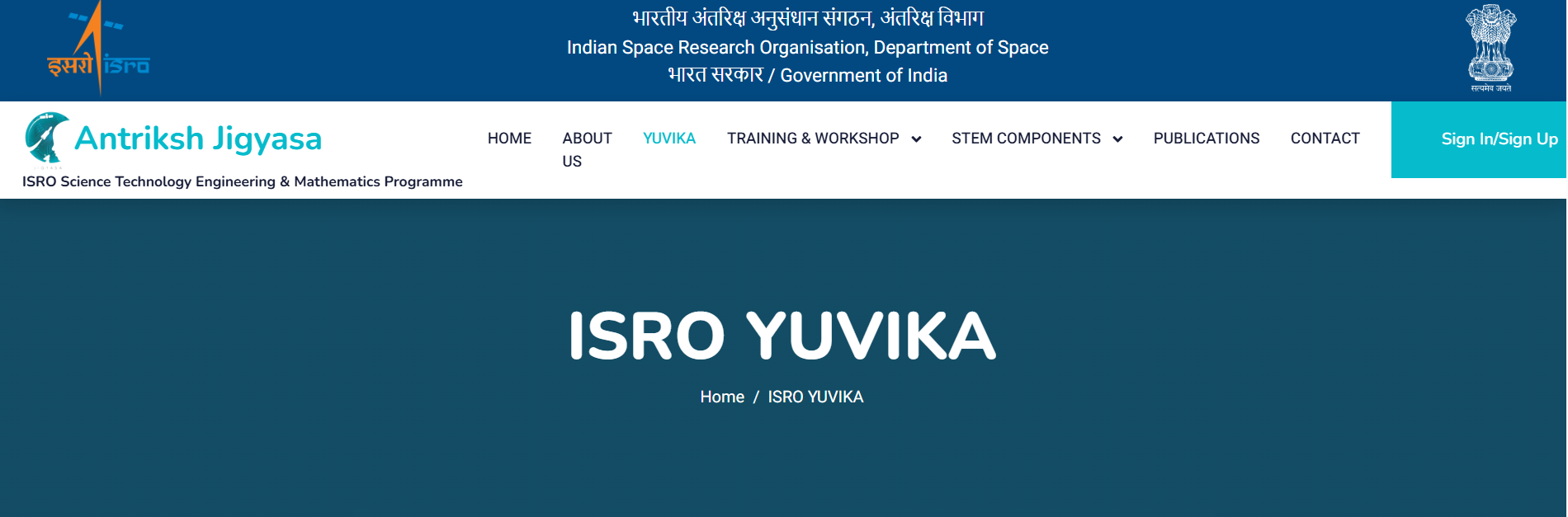 ISRO YUVIKA 2025: अंतरिक्ष विज्ञान में रुचि रखने वाले छात्रों के लिए सुनहरा अवसर, आवेदन की अंतिम तिथि आज