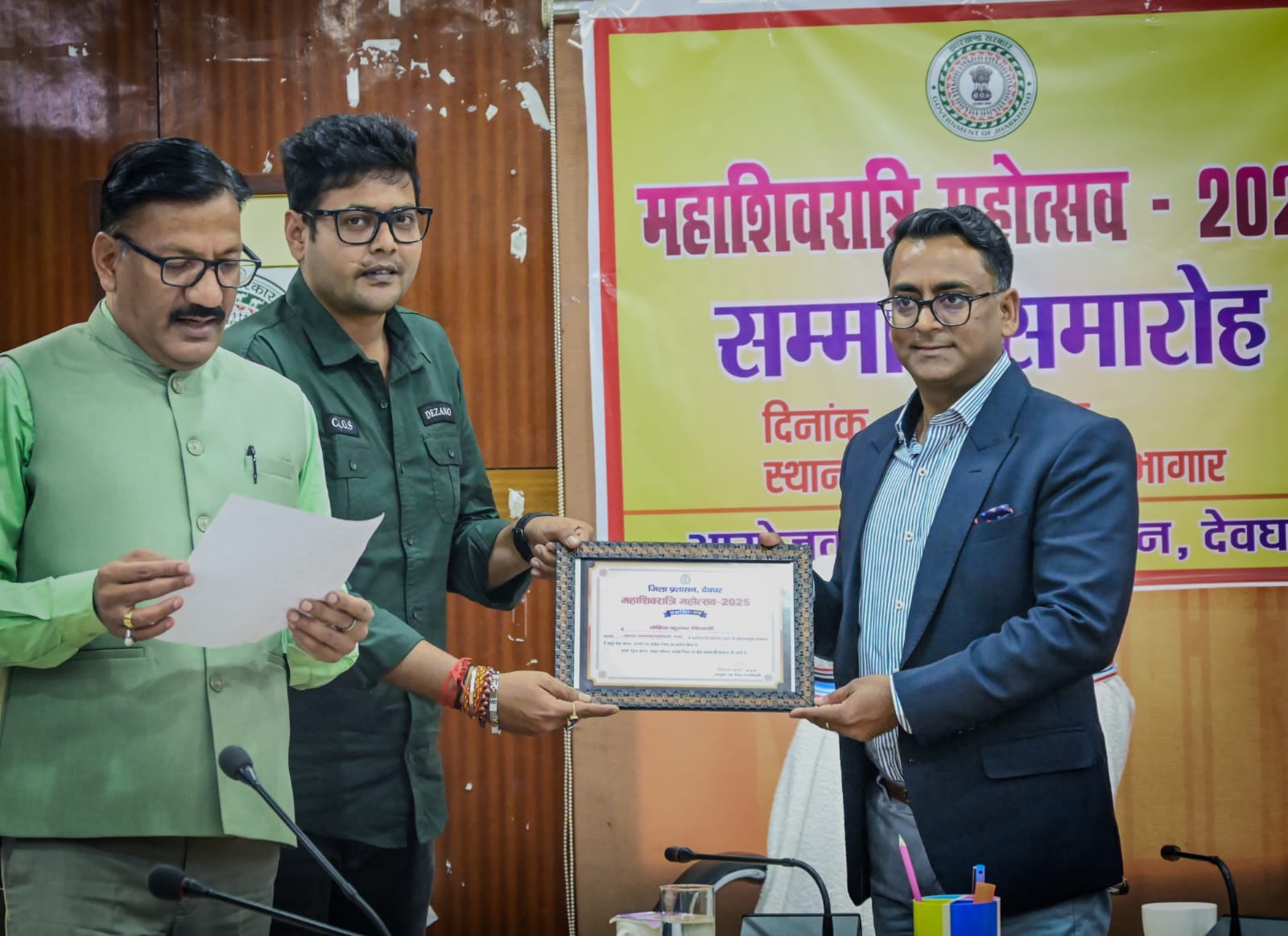 Deoghar: शिव बारात के सफल आयोजन पर पदाधिकारी और कर्मियों को मिला सम्मान