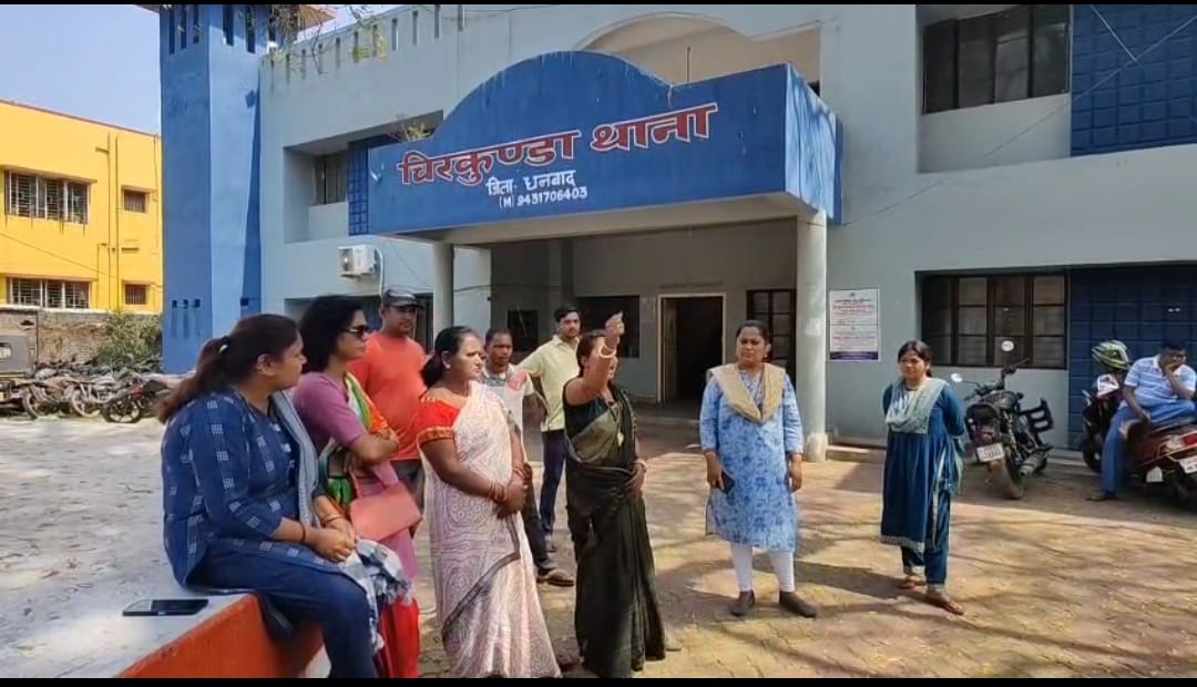 Dhanbad : दुष्कर्म के आरोपी की गिरफ्तारी की मांग को लेकर चिरकुंडा थाने में महिलाओं ने किया प्रदर्शन