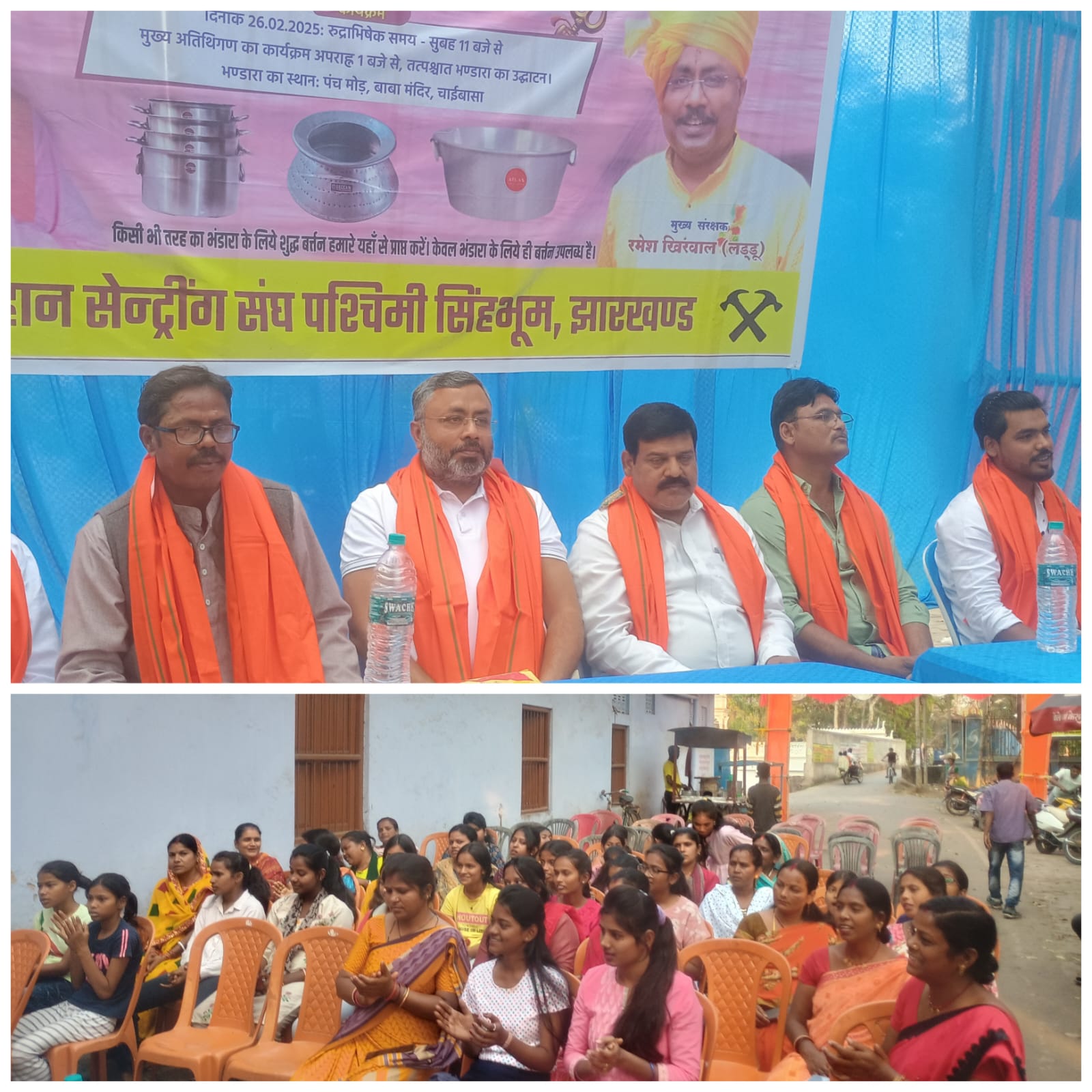 Jamshedpur : महाशिवरात्रि जुलूस में महत्वपूर्ण भूमिका निभाने वाले संस्थाओं को किया गया सम्मानित