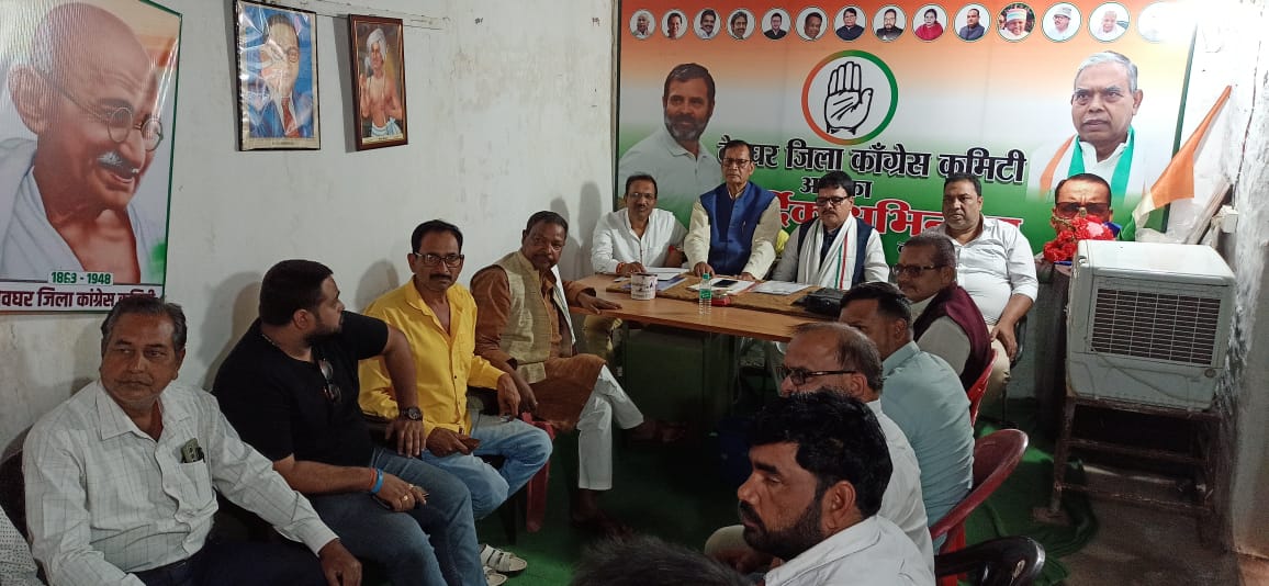 Deoghar : कांग्रेस के प्रदेश प्रभारी 9 मार्च को देवघर में, तीन जिलों के जिला, प्रखंड व मंडल अध्यक्षों के साथ करेंगे बैठक